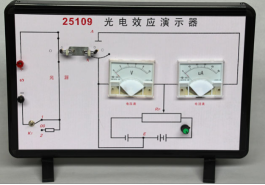 光电效应演示器